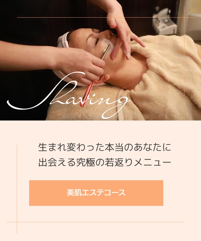 生まれ変わった本当のあなたに出会える若返り美肌メニュー